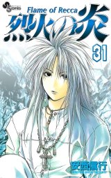 BUY NEW flame of recca - 61347 Premium Anime Print Poster