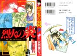 BUY NEW flame of recca - 70506 Premium Anime Print Poster