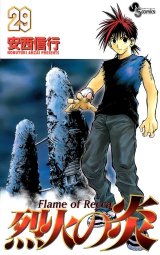 BUY NEW flame of recca - 70509 Premium Anime Print Poster