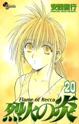 BUY NEW flame of recca - 71111 Premium Anime Print Poster