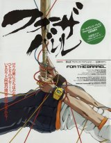 BUY NEW for the barrel - 159587 Premium Anime Print Poster