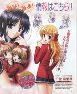 BUY NEW fortune arterial - 133189 Premium Anime Print Poster