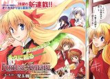 BUY NEW fortune arterial - 149114 Premium Anime Print Poster