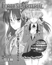 BUY NEW fortune arterial - 158166 Premium Anime Print Poster