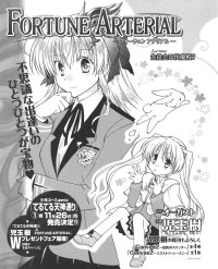 BUY NEW fortune arterial - 158171 Premium Anime Print Poster