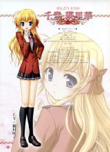 BUY NEW fortune arterial - 167210 Premium Anime Print Poster