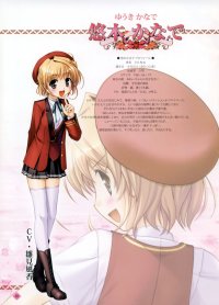 BUY NEW fortune arterial - 167215 Premium Anime Print Poster