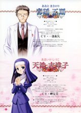 BUY NEW fortune arterial - 167225 Premium Anime Print Poster