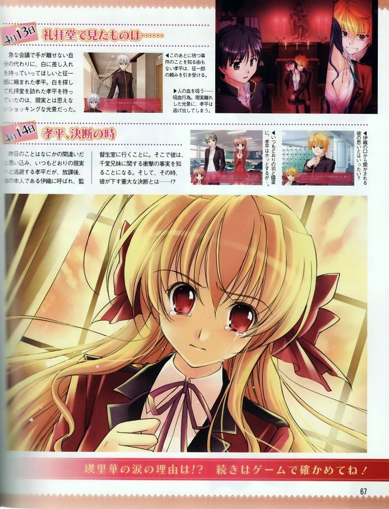 BUY NEW fortune arterial - 167942 Premium Anime Print Poster fortune arterial - 167942 image