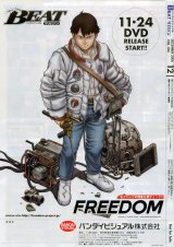 BUY NEW freedom - 124218 Premium Anime Print Poster