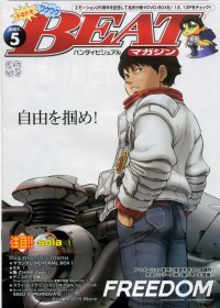 BUY NEW freedom - 124222 Premium Anime Print Poster