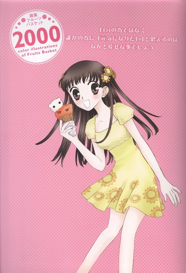 BUY NEW fruits basket - 22406 Premium Anime Print Poster fruits basket - 22406 image