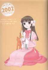 BUY NEW fruits basket - 22415 Premium Anime Print Poster
