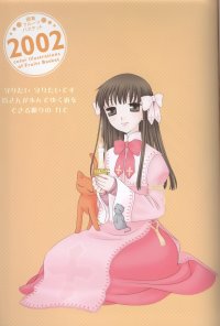 BUY NEW fruits basket - 22415 Premium Anime Print Poster