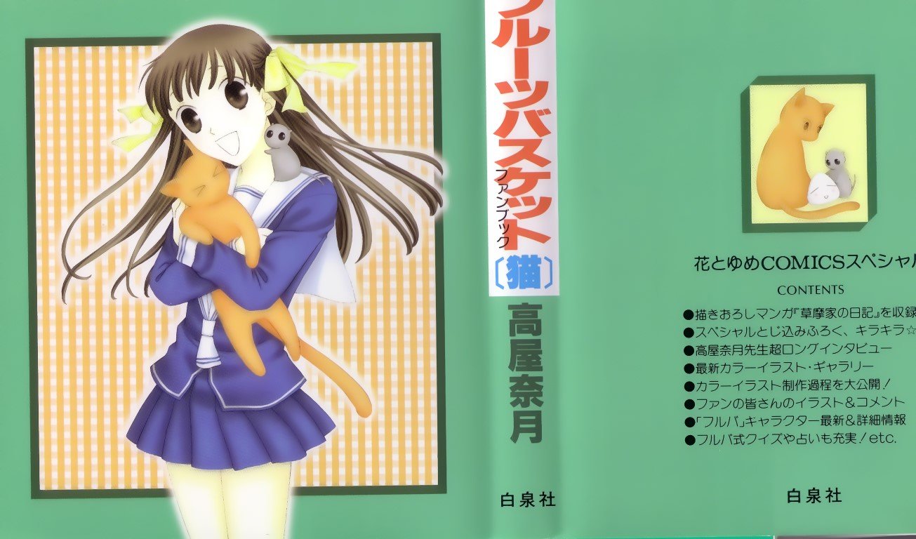 BUY NEW fruits basket - 60958 Premium Anime Print Poster fruits basket - 60958 image