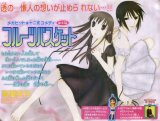 BUY NEW fruits basket - 65995 Premium Anime Print Poster