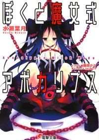 BUY NEW fujiwara warawara - 134185 Premium Anime Print Poster