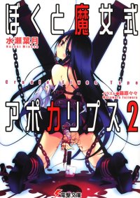 BUY NEW fujiwara warawara - 134186 Premium Anime Print Poster