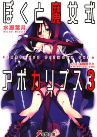 BUY NEW fujiwara warawara - 134187 Premium Anime Print Poster
