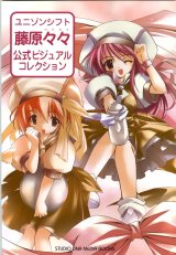 BUY NEW fujiwara warawara - 35983 Premium Anime Print Poster