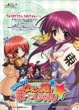 BUY NEW fujiwara warawara - 43438 Premium Anime Print Poster