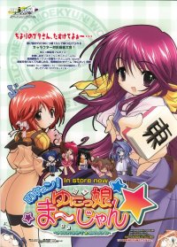 BUY NEW fujiwara warawara - 43438 Premium Anime Print Poster