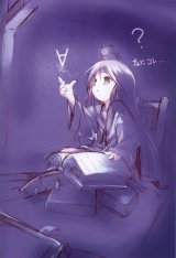 BUY NEW fujiwara warawara - 43465 Premium Anime Print Poster