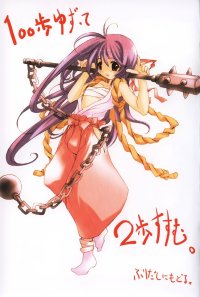 BUY NEW fujiwara warawara - 43473 Premium Anime Print Poster