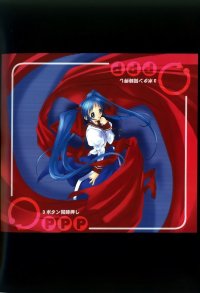 BUY NEW fujiwara warawara - 78101 Premium Anime Print Poster