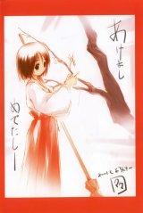 BUY NEW fujiwara warawara - 78163 Premium Anime Print Poster