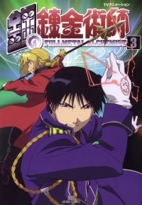 BUY NEW full metal alchemist - 10673 Premium Anime Print Poster