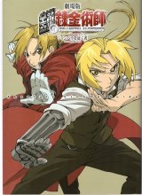 BUY NEW full metal alchemist - 111131 Premium Anime Print Poster