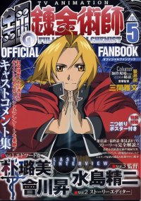 BUY NEW full metal alchemist - 125861 Premium Anime Print Poster