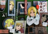 BUY NEW full metal alchemist - 12825 Premium Anime Print Poster