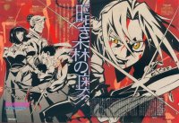 BUY NEW full metal alchemist - 16931 Premium Anime Print Poster