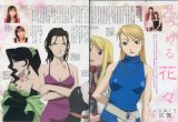 BUY NEW full metal alchemist - 16933 Premium Anime Print Poster