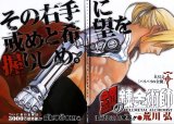 BUY NEW full metal alchemist - 192161 Premium Anime Print Poster