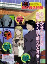 BUY NEW full metal alchemist - 23890 Premium Anime Print Poster
