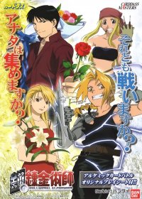 BUY NEW full metal alchemist - 57680 Premium Anime Print Poster