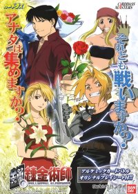 BUY NEW full metal alchemist - 57680 Premium Anime Print Poster