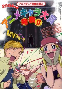 BUY NEW full metal alchemist - 60609 Premium Anime Print Poster