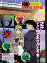 BUY NEW full metal alchemist - 65221 Premium Anime Print Poster
