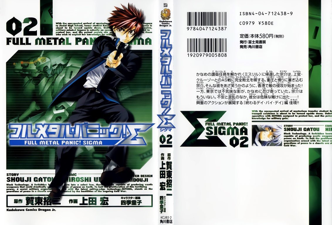 BUY NEW full metal panic - 102110 Premium Anime Print Poster full metal panic - 102110 image