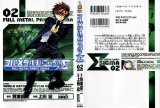 BUY NEW full metal panic - 102110 Premium Anime Print Poster