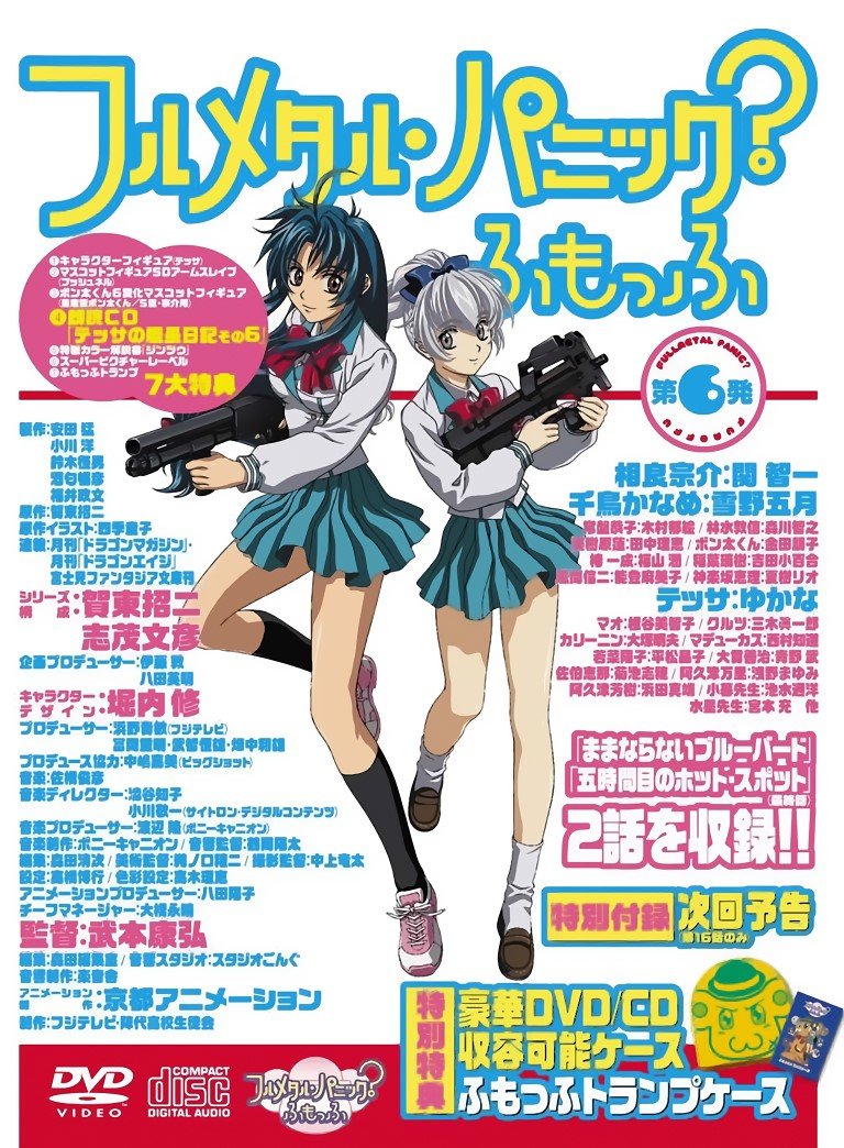 BUY NEW full metal panic - 111349 Premium Anime Print Poster full metal panic - 111349 image