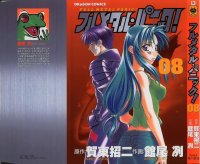 BUY NEW full metal panic - 14172 Premium Anime Print Poster