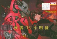 BUY NEW full metal panic - 15066 Premium Anime Print Poster