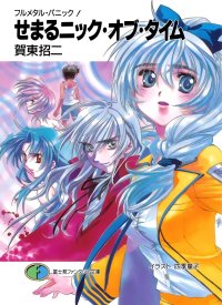 BUY NEW full metal panic - 168979 Premium Anime Print Poster