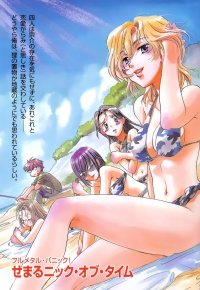BUY NEW full metal panic - 168980 Premium Anime Print Poster