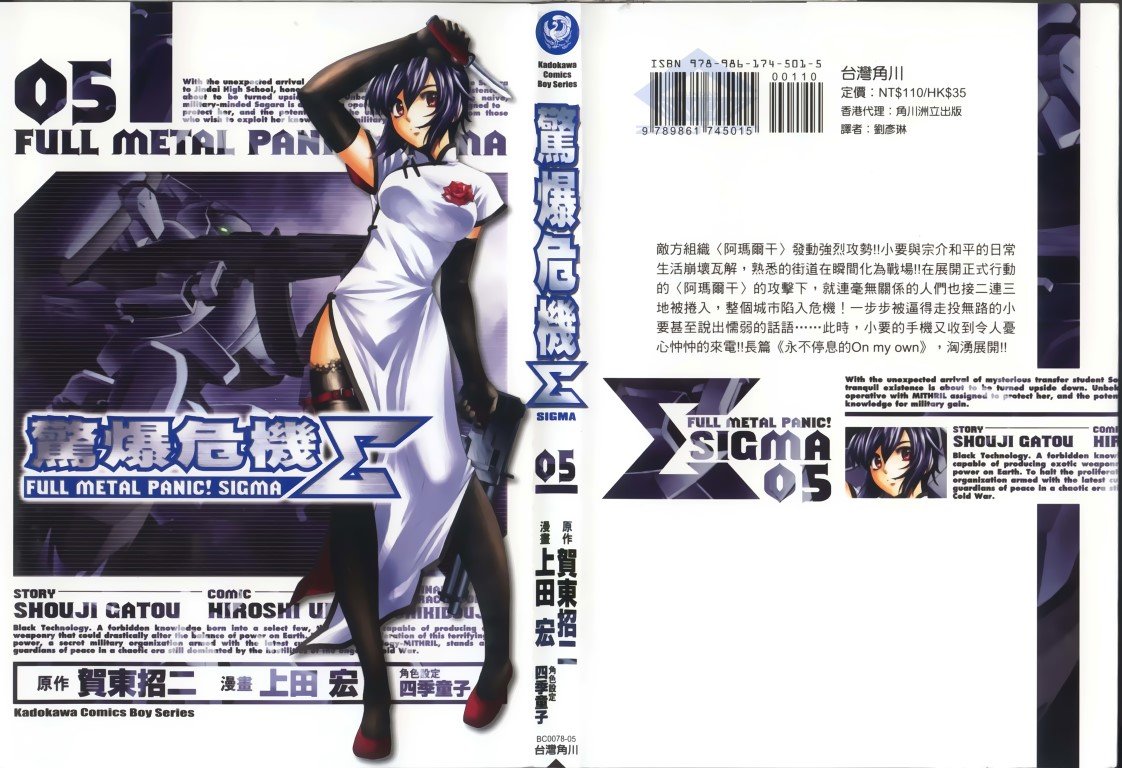 BUY NEW full metal panic - 187423 Premium Anime Print Poster full metal panic - 187423 image